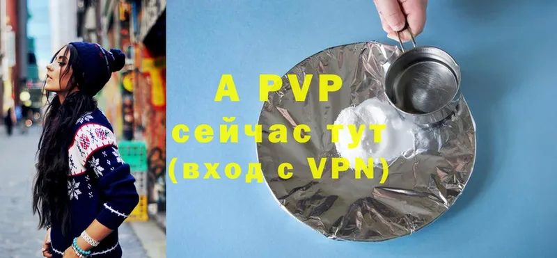 Alpha-PVP Соль  Реутов 