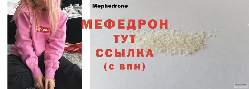 где купить наркотик  Реутов  Мефедрон mephedrone 