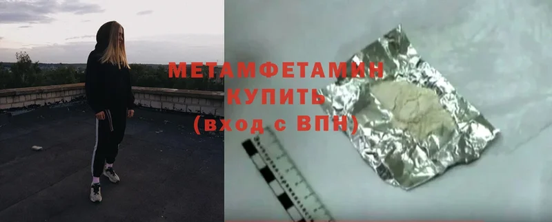 Метамфетамин витя  Реутов 